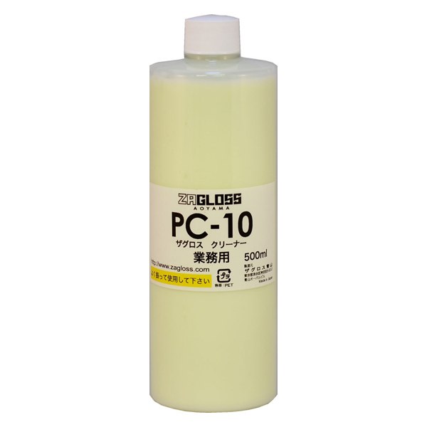 PC-10(業務用)500ml